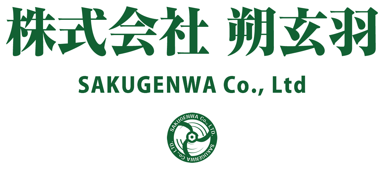 株式会社朔玄羽